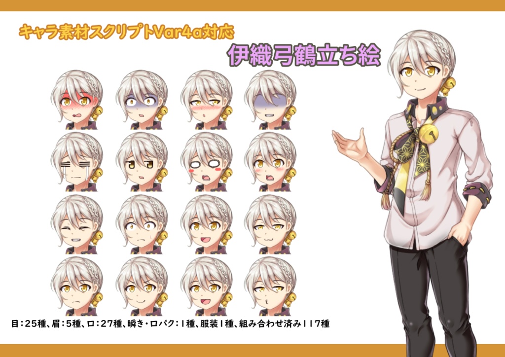 合成音声系立ち絵