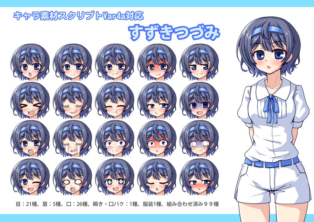 合成音声系立ち絵