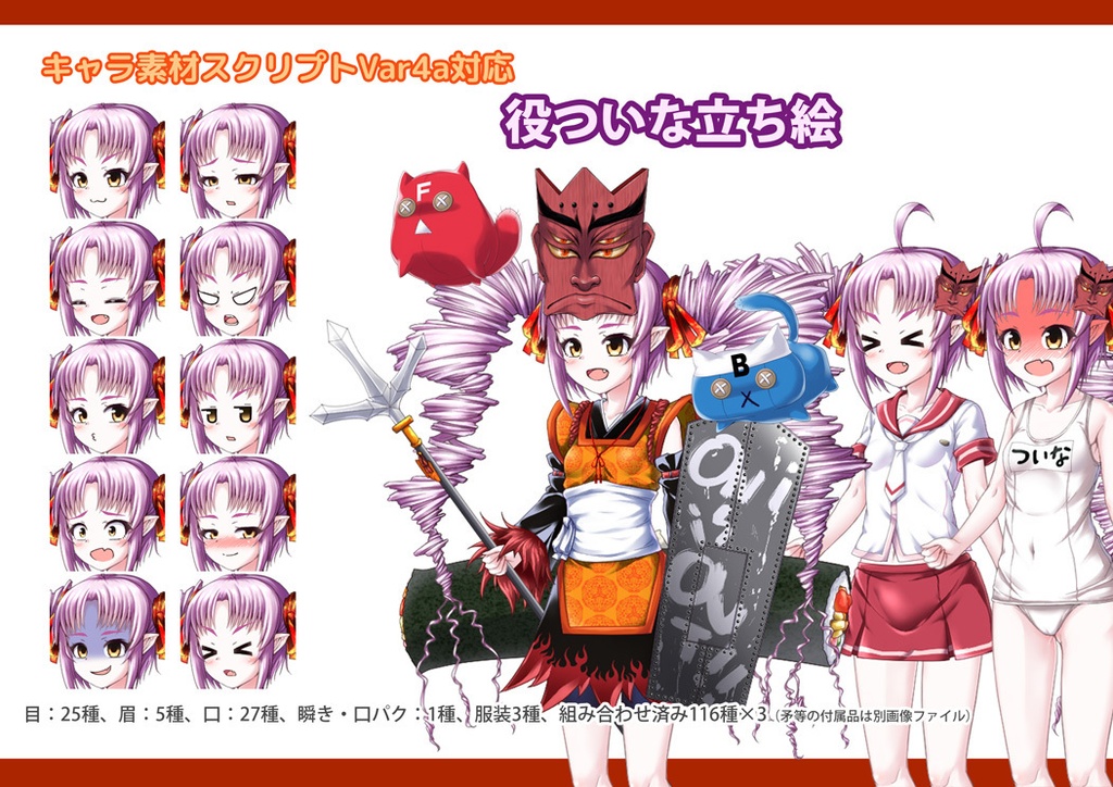 合成音声系立ち絵
