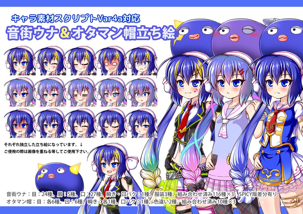 合成音声系立ち絵