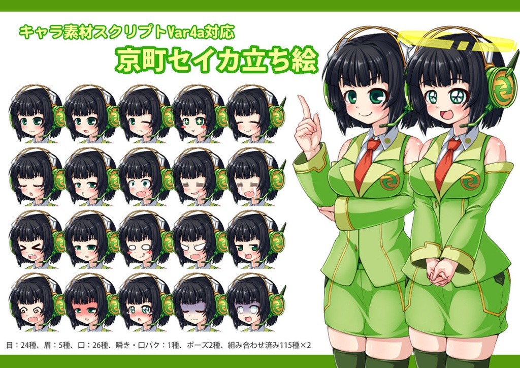 合成音声系立ち絵