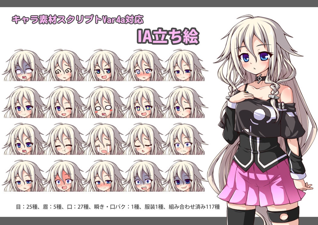 合成音声系立ち絵