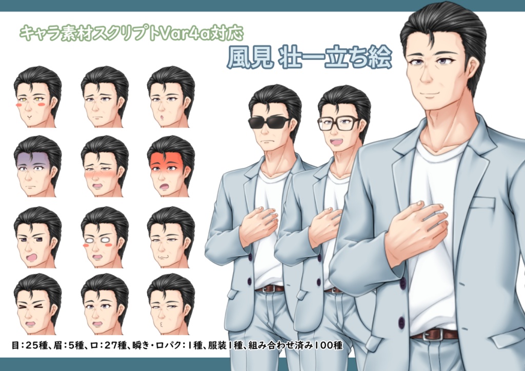 合成音声系立ち絵