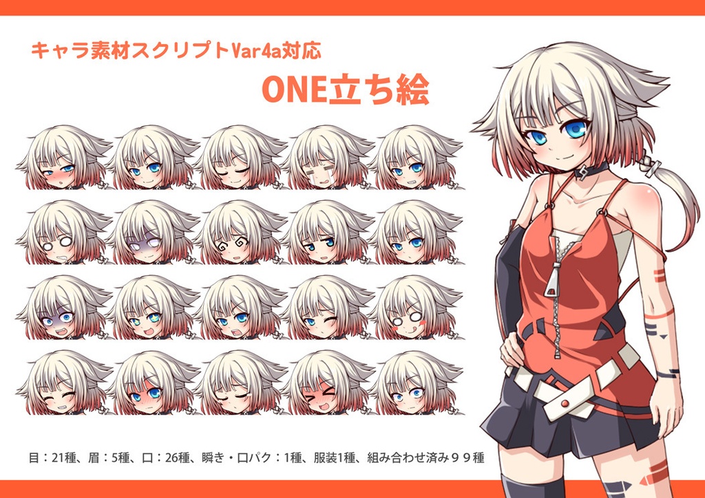 合成音声系立ち絵