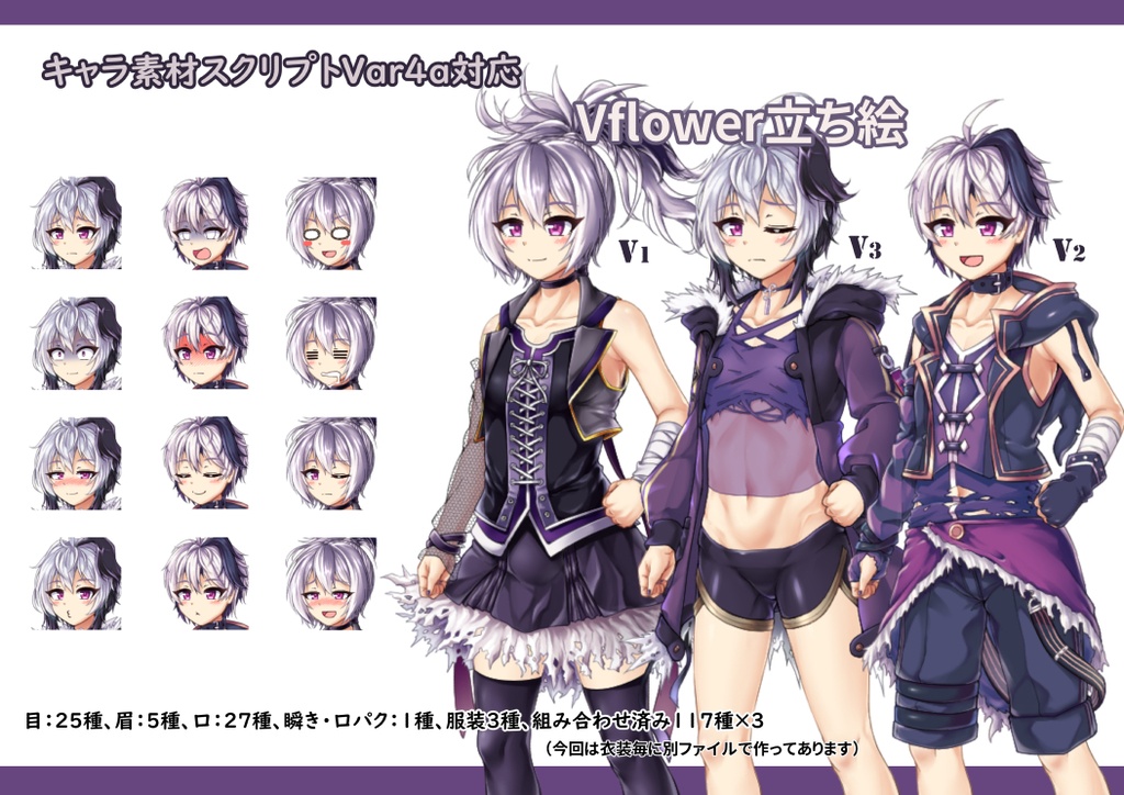 合成音声系立ち絵