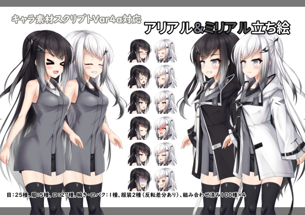 合成音声系立ち絵