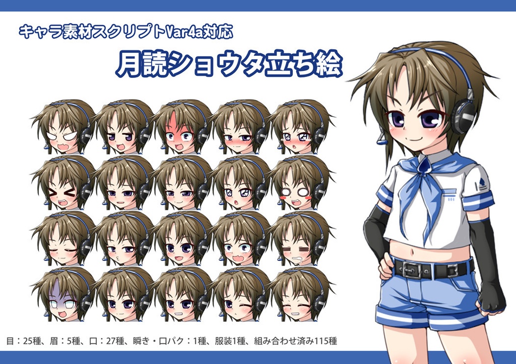 合成音声系立ち絵