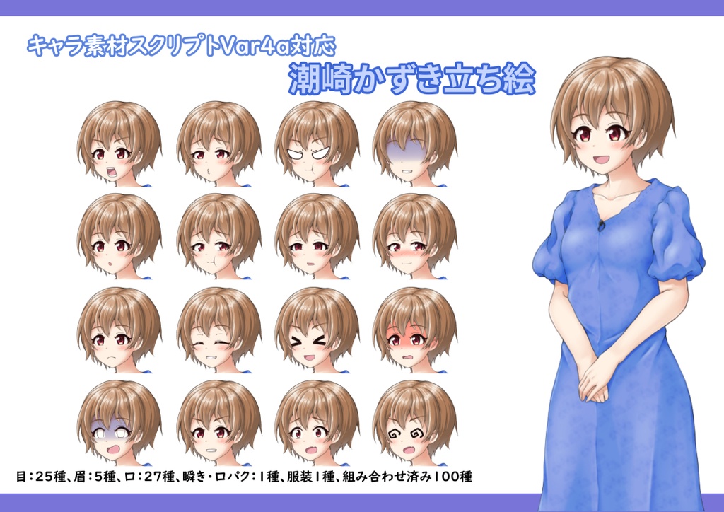 合成音声系立ち絵