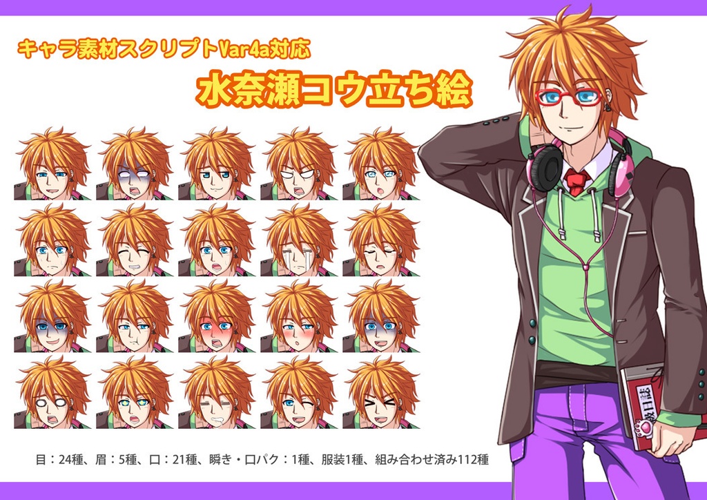 合成音声系立ち絵