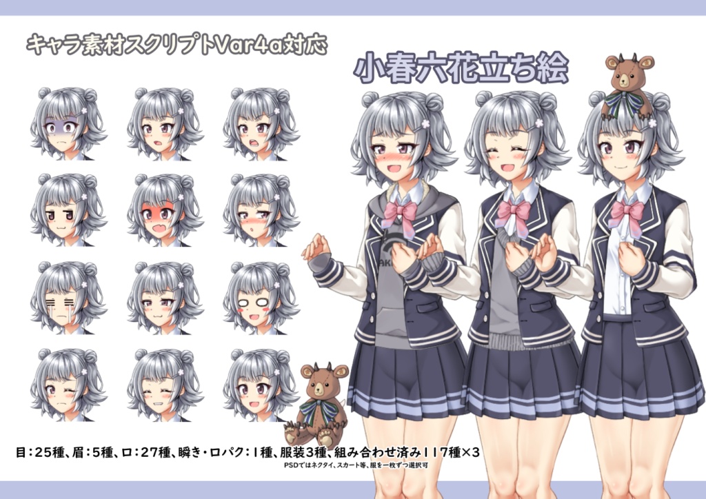 合成音声系立ち絵