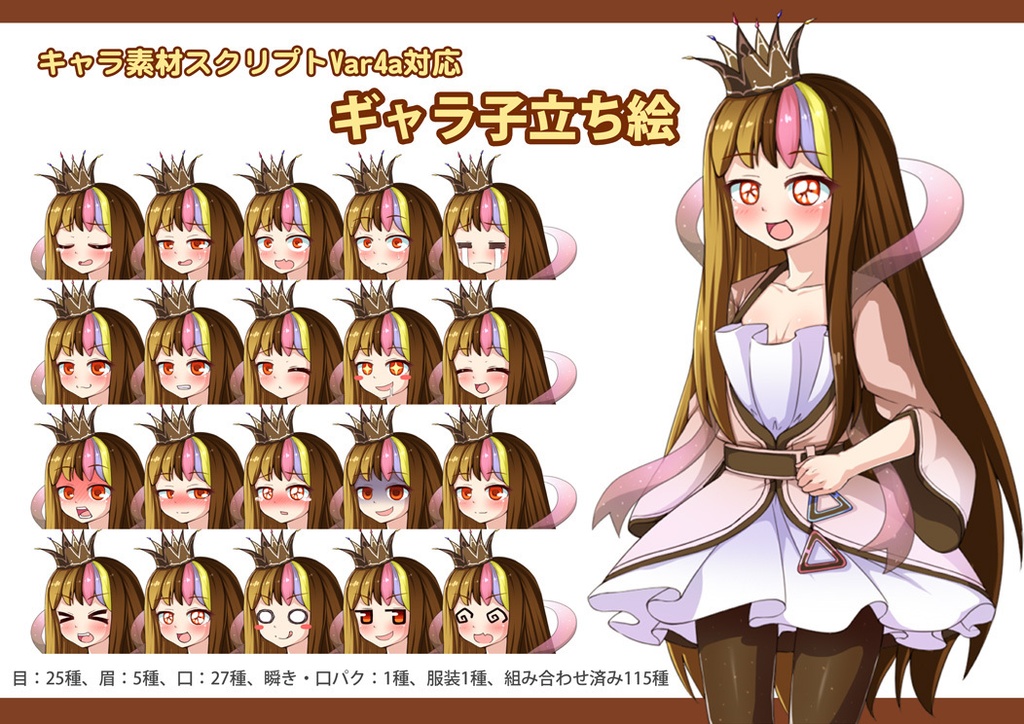 合成音声系立ち絵