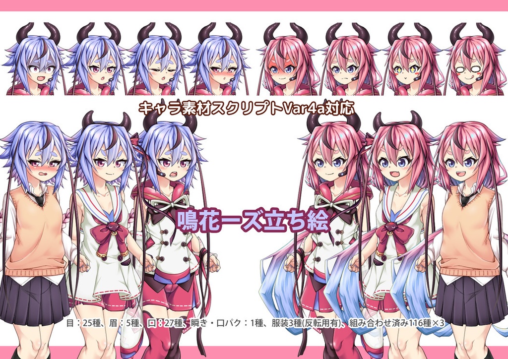 合成音声系立ち絵