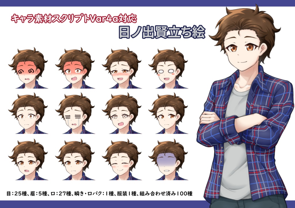 合成音声系立ち絵