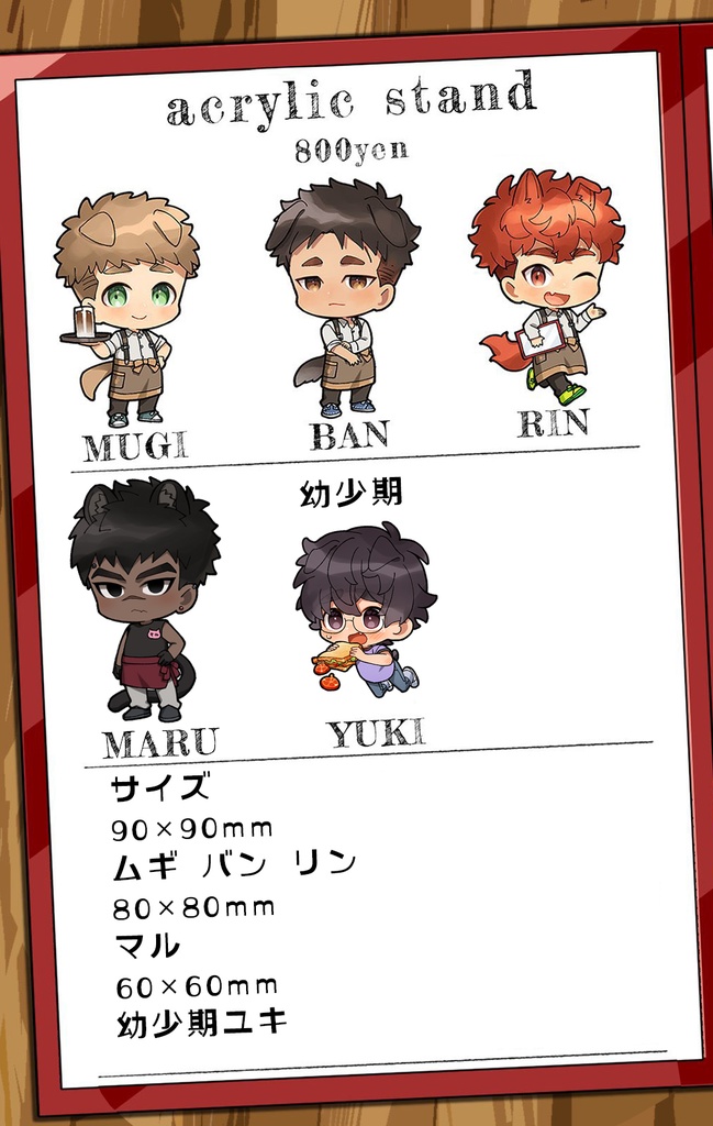 オリジナルキャラクター アクリルスタンド
