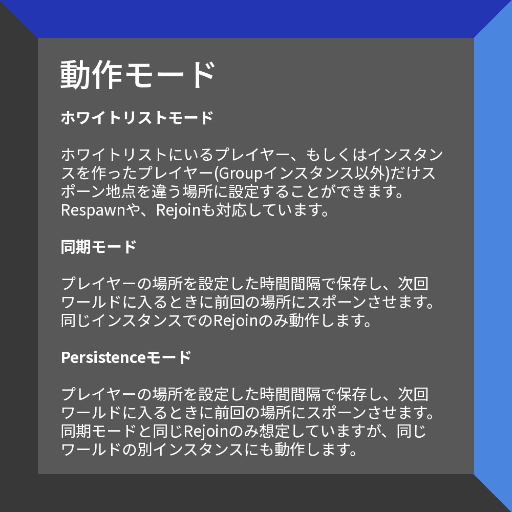 [無料あり] Player Spawn Manager プレイヤーのスポーン地点のホワイトリスト、保存システム - Studio Saphir ...