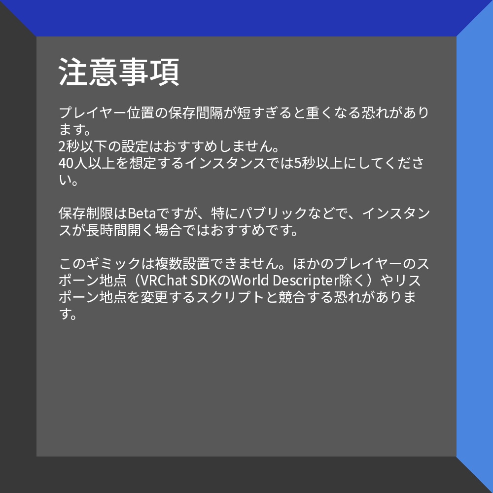 [無料あり] Player Spawn Manager プレイヤーのスポーン地点のホワイトリスト、保存システム - Studio Saphir ...