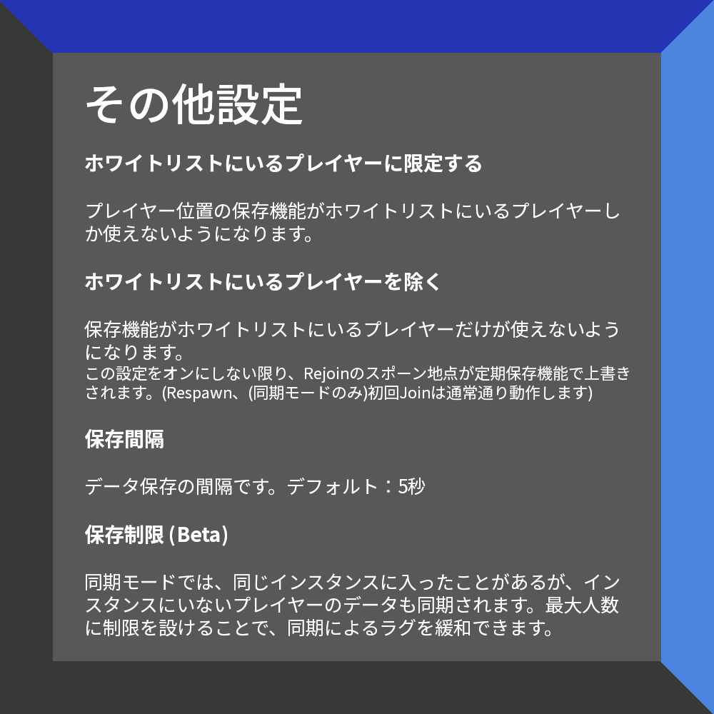 [無料あり] Player Spawn Manager プレイヤーのスポーン地点のホワイトリスト、保存システム - Studio Saphir ...