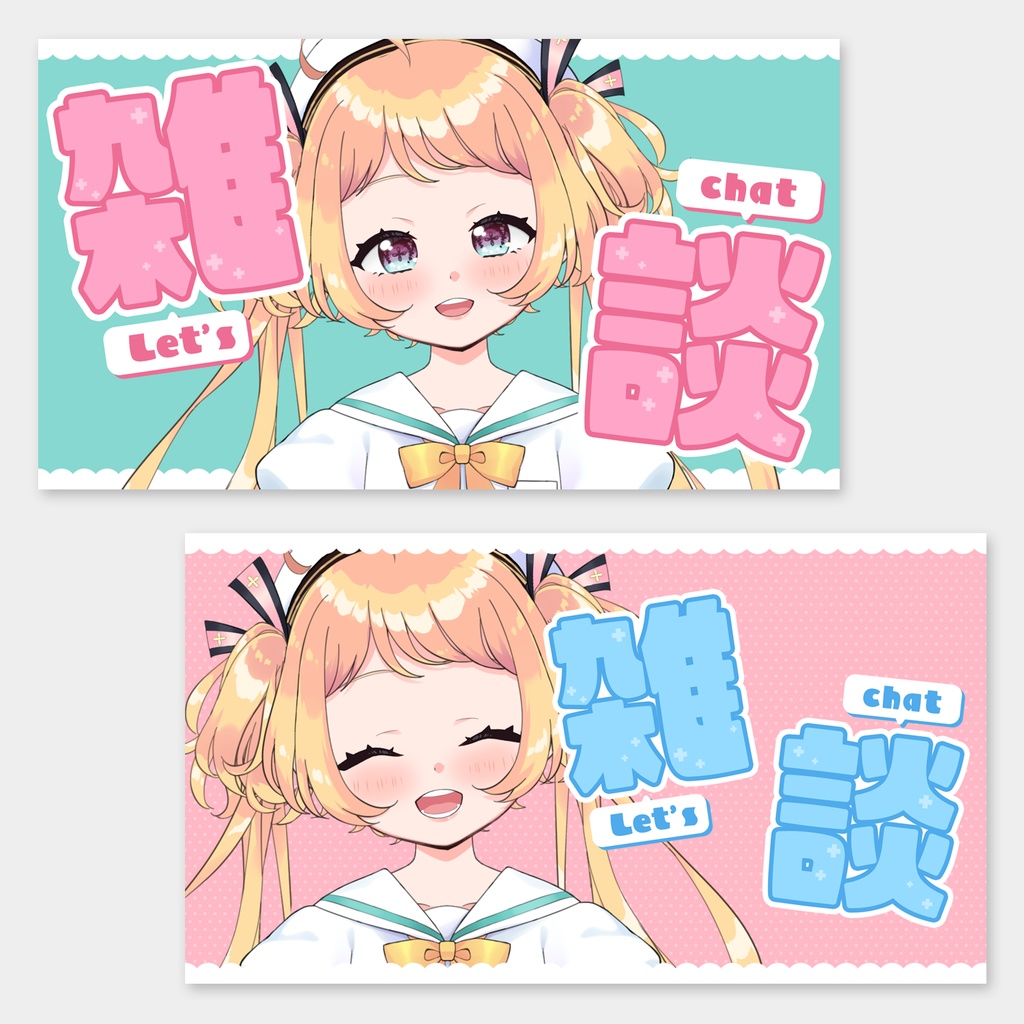 【無料素材】雑談ロゴ - Vtuber素材