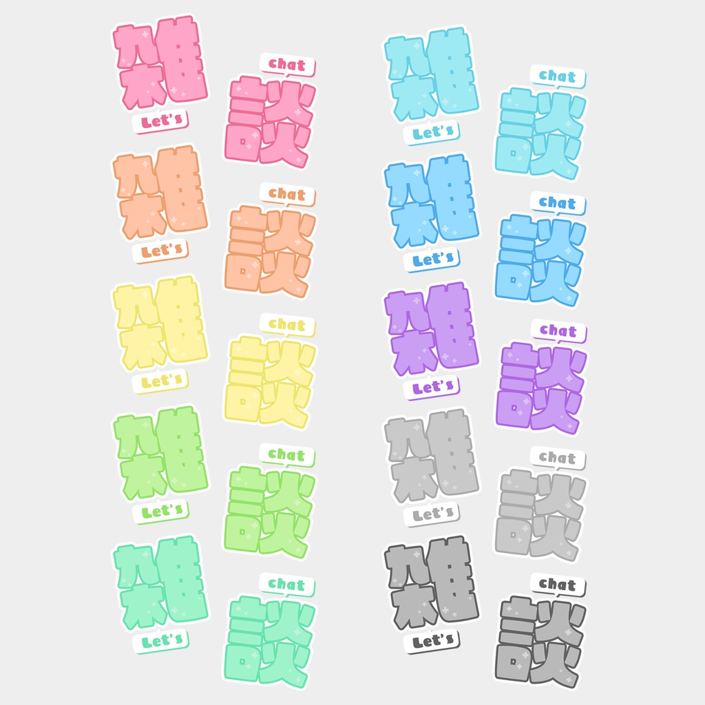 【無料素材】雑談ロゴ - Vtuber素材