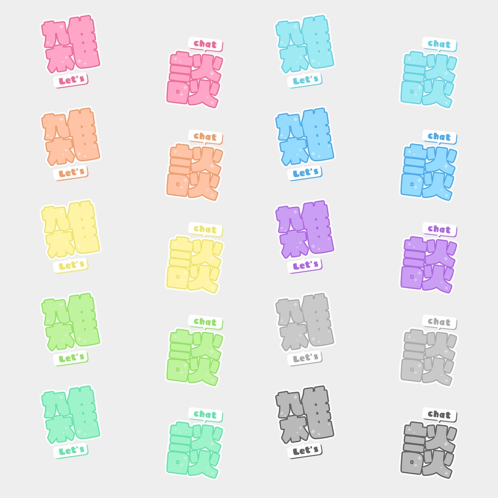 【無料素材】雑談ロゴ - Vtuber素材