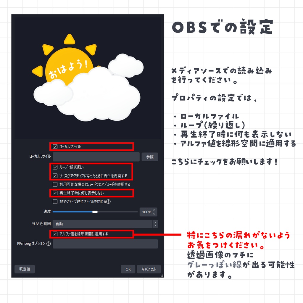 【無料素材】朝活配信に使える動くプレート素材