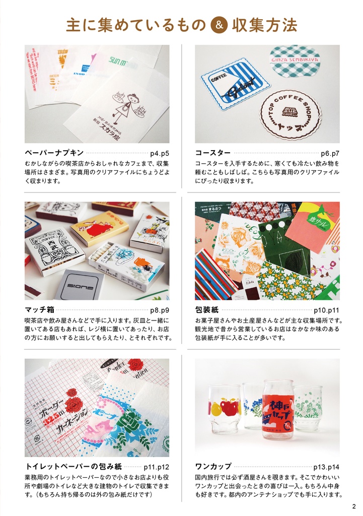 HONDA NO HONDANA ホンダノホンダナ VOL.1