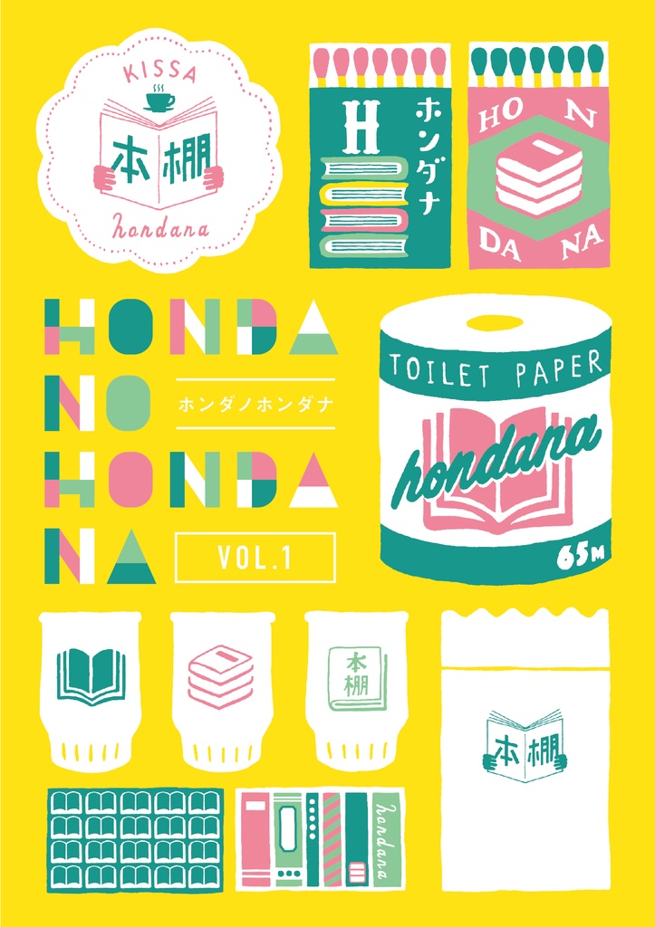 HONDA NO HONDANA ホンダノホンダナ VOL.1