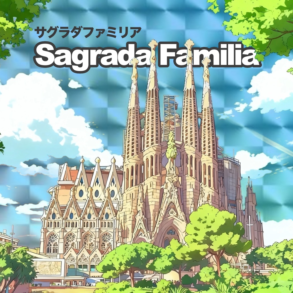 【世界遺産】サグラダファミリア 48mmホログラムシール