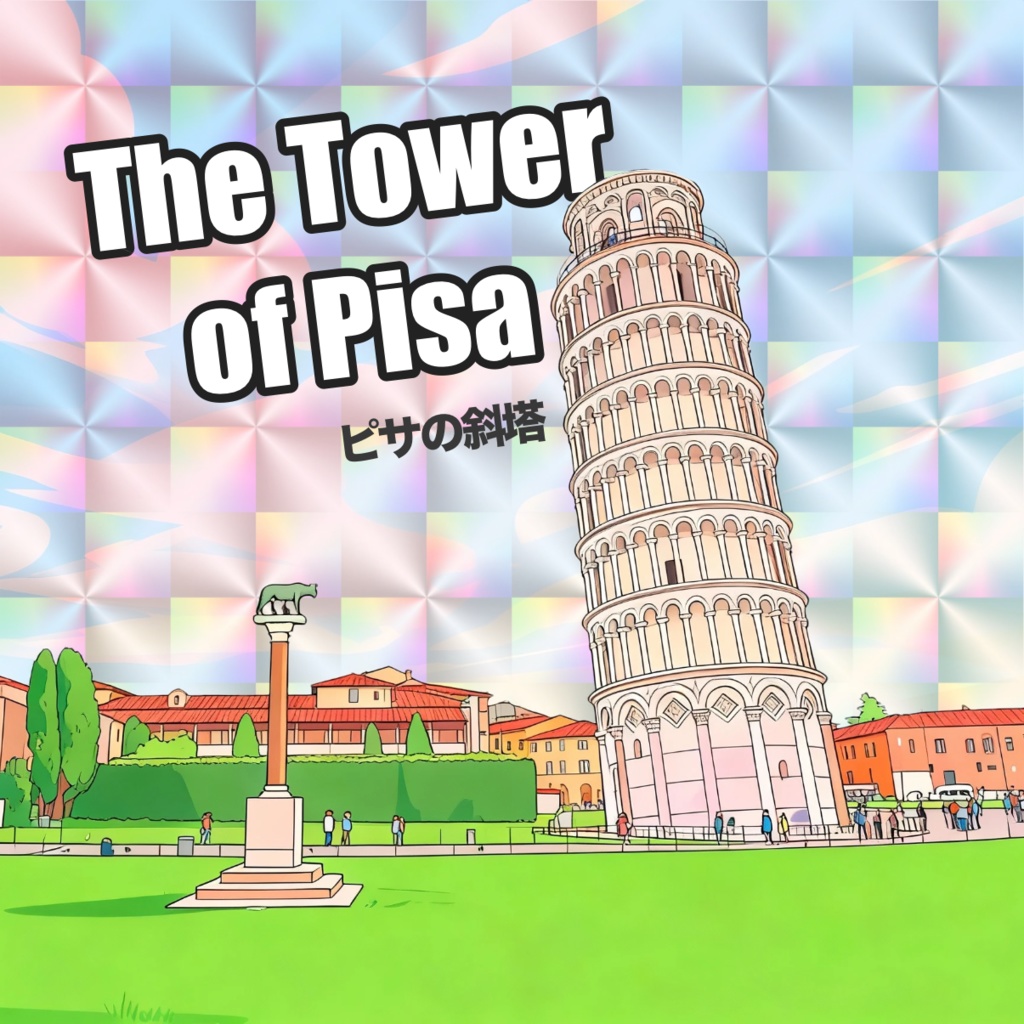 【世界遺産】ピサの斜塔 48mmホログラムシール