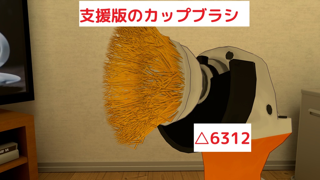 【VRCギミック】ディスクグラインダー