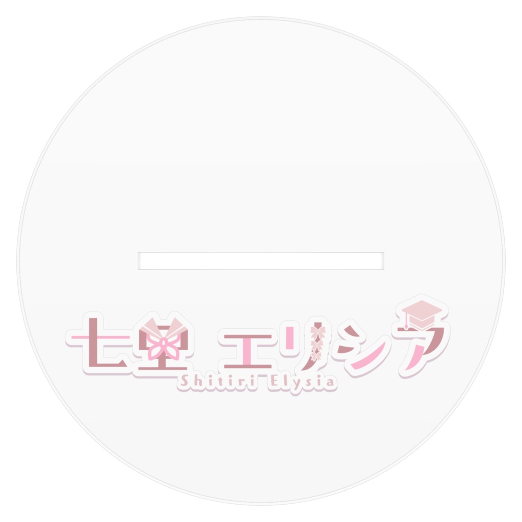 エリシアお誕生日グッズ2022