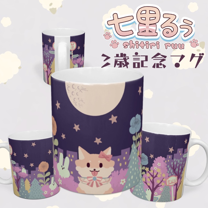るぅちゃん3さい記念マグカップ