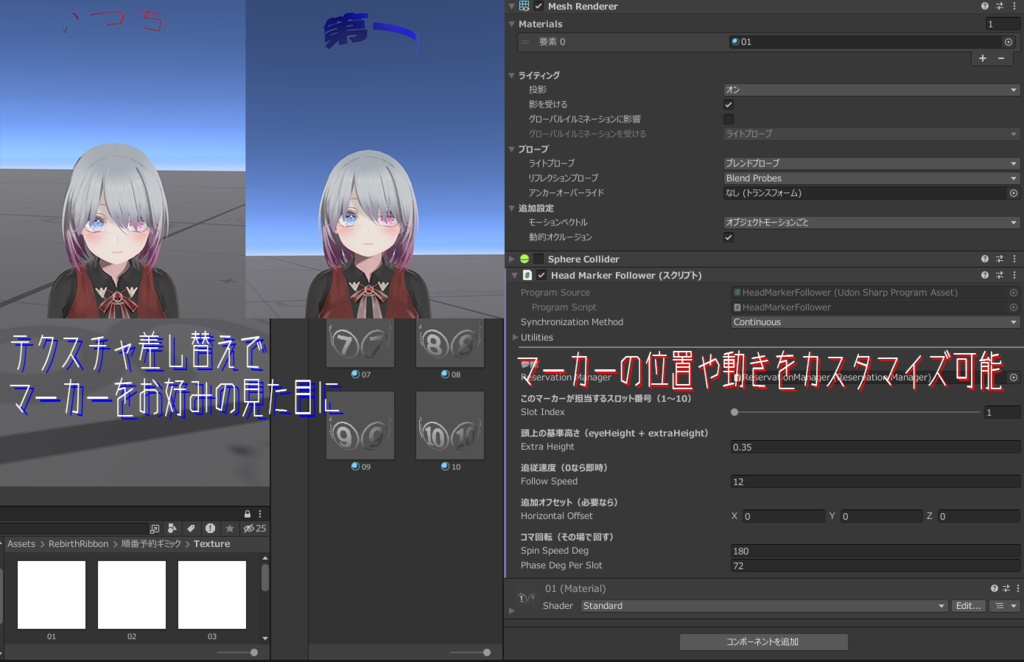 順番予約ギミック