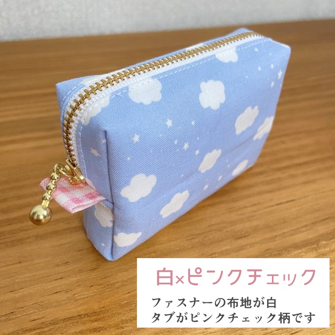 ハンドメイド 雲と星柄のポーチ(カードサイズ)