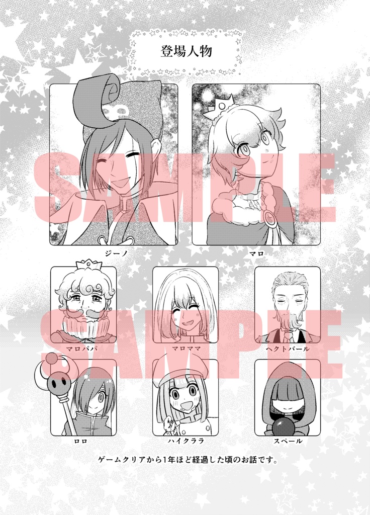 【オルスタ26 新刊】Starry Bridge