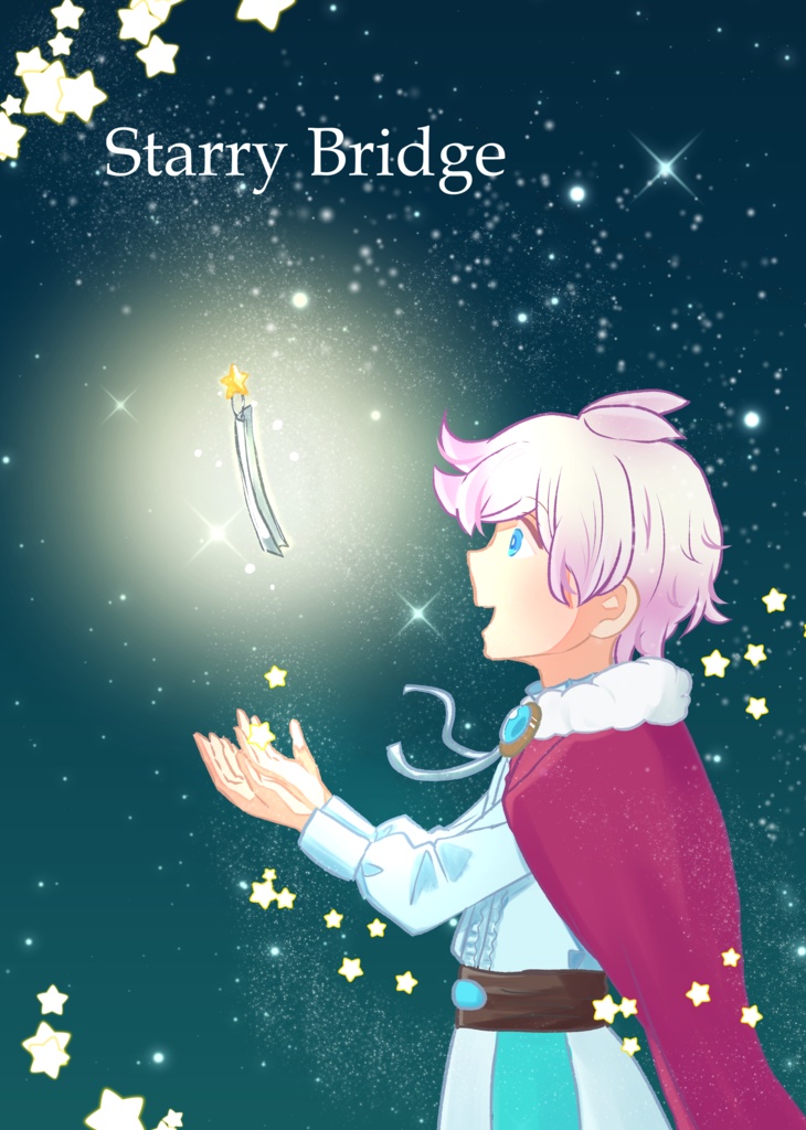 【オルスタ26 新刊】Starry Bridge