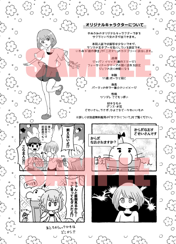 【オルスタ26 新刊】『まざーーーーーーっ!!』