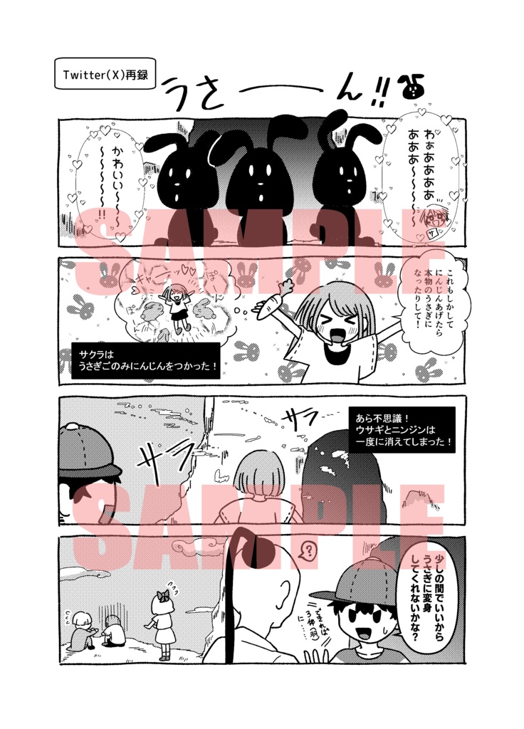 【オルスタ26 新刊】『まざーーーーーーっ!!』