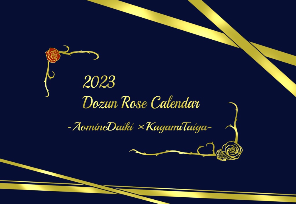 Dozen Rose カレンダー　青火