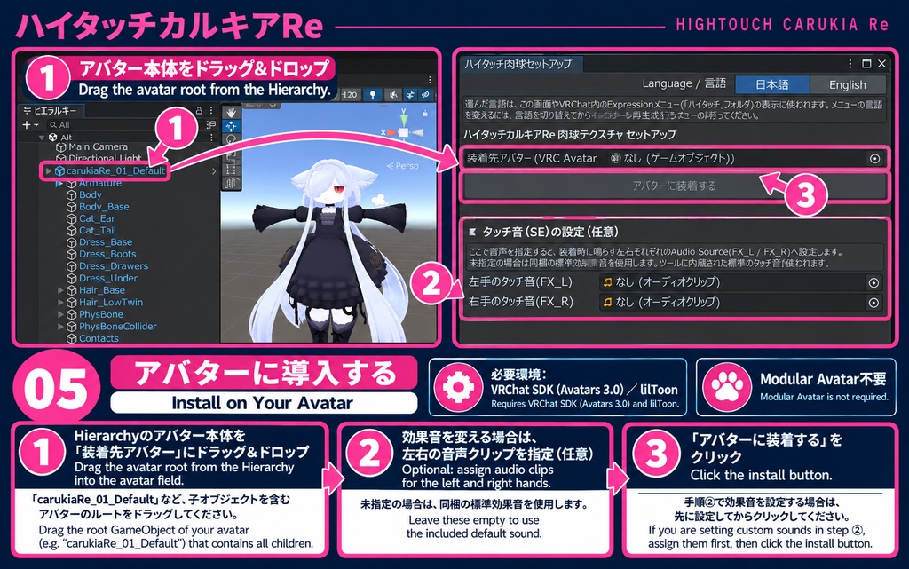 【VRChat】ハイタッチカルキアRe|肉球エフェクト&タッチ音【カルキアRe・共通素体対応】