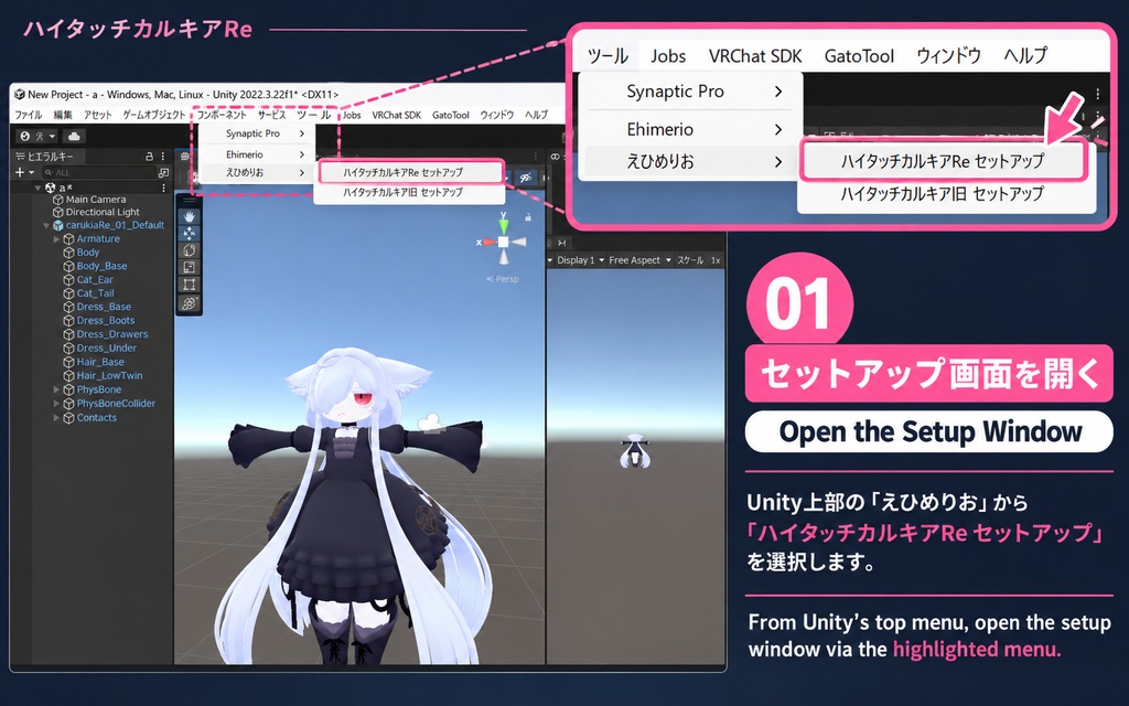 【VRChat】ハイタッチカルキアRe|肉球エフェクト&タッチ音【カルキアRe・共通素体対応】