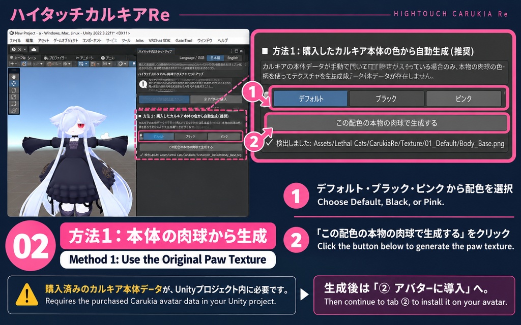【VRChat】ハイタッチカルキアRe|肉球エフェクト&タッチ音【カルキアRe・共通素体対応】
