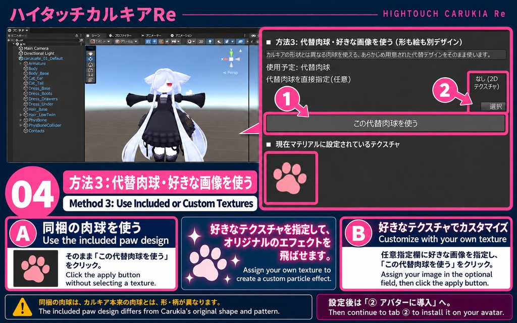 【VRChat】ハイタッチカルキアRe|肉球エフェクト&タッチ音【カルキアRe・共通素体対応】