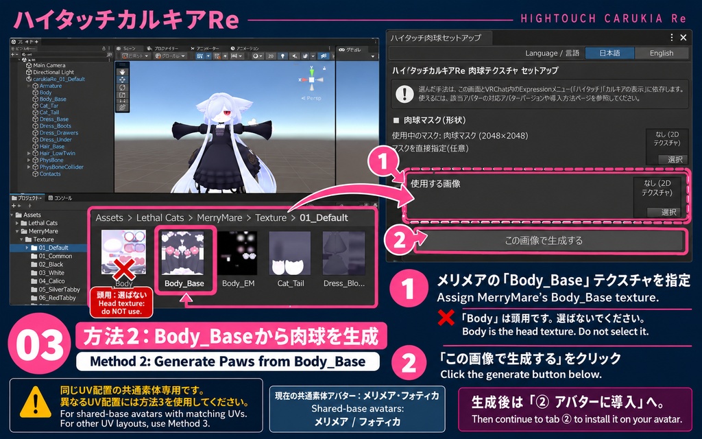 【VRChat】ハイタッチカルキアRe|肉球エフェクト&タッチ音【カルキアRe・共通素体対応】