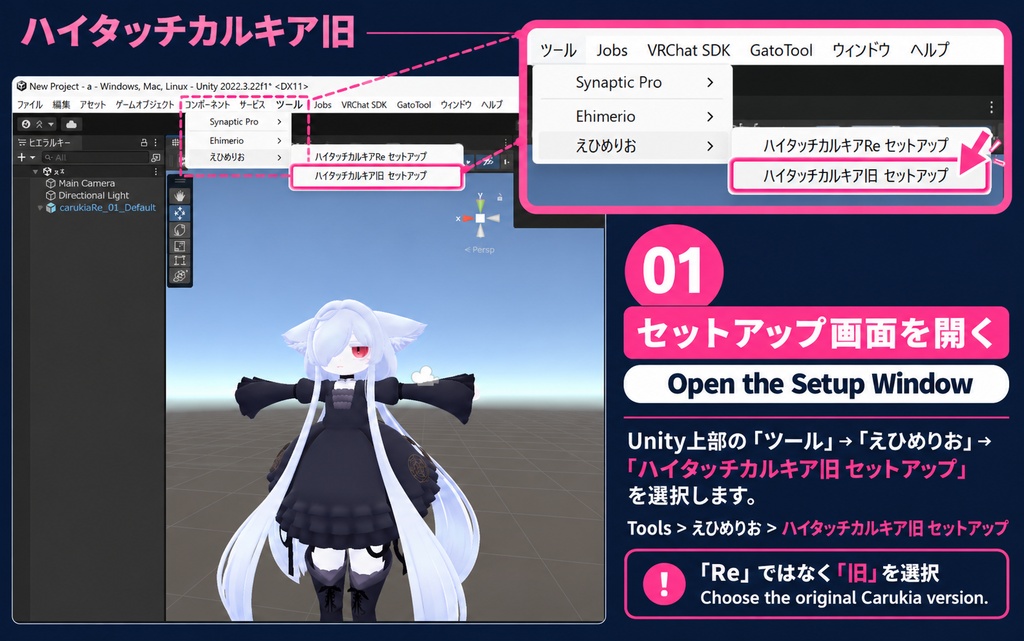 ハイタッチカルキア旧