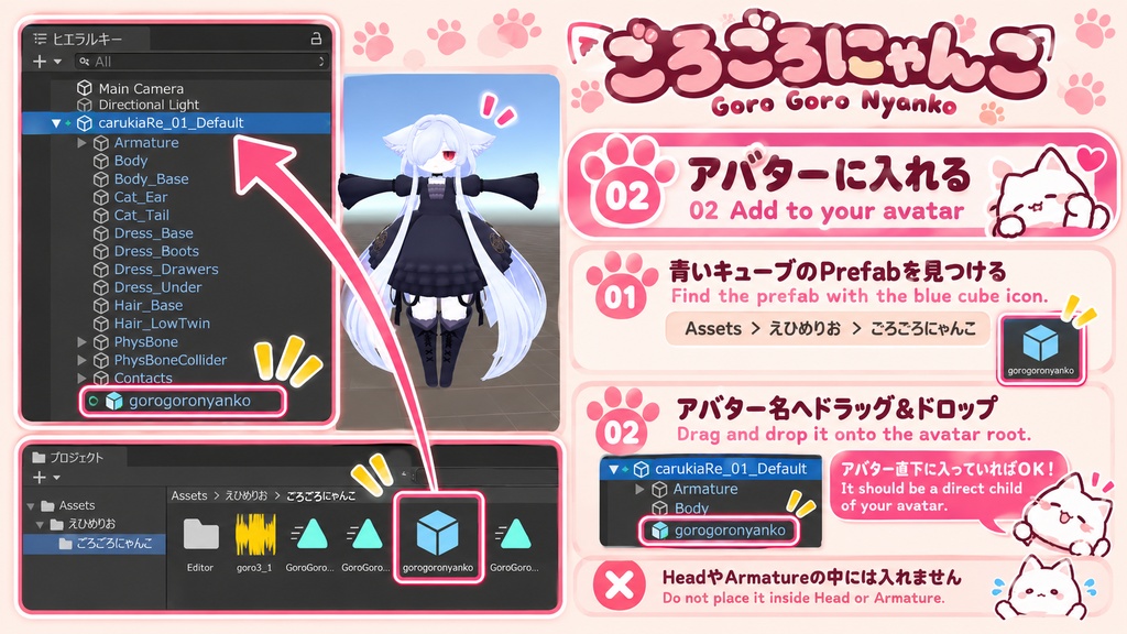 【VRChat・PC向け】ごろごろにゃんこ|本物の猫のゴロゴロ音・Modular Avatar対応