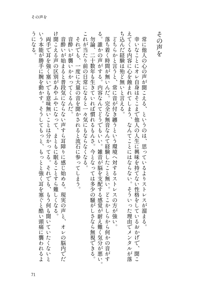 真剣な恋にも水を差す主義(水主)(真水主)