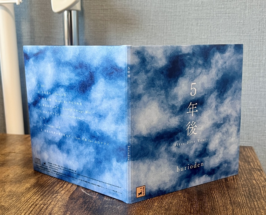 5年後 / burioden