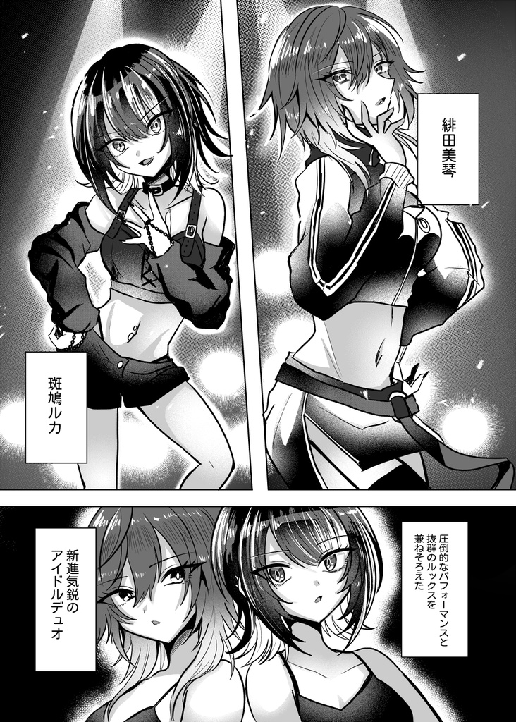 C104新刊「夢見た頃を過ぎても」