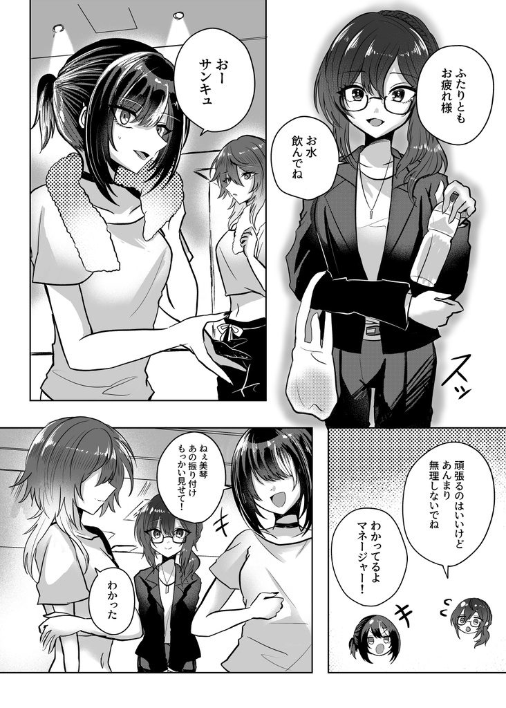 C104新刊「夢見た頃を過ぎても」